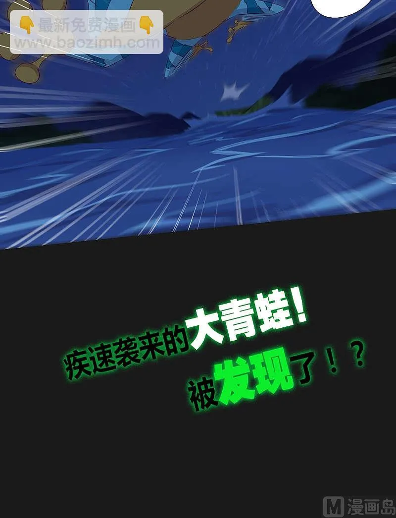 第32话 约战前十五天 · 夜 第25页