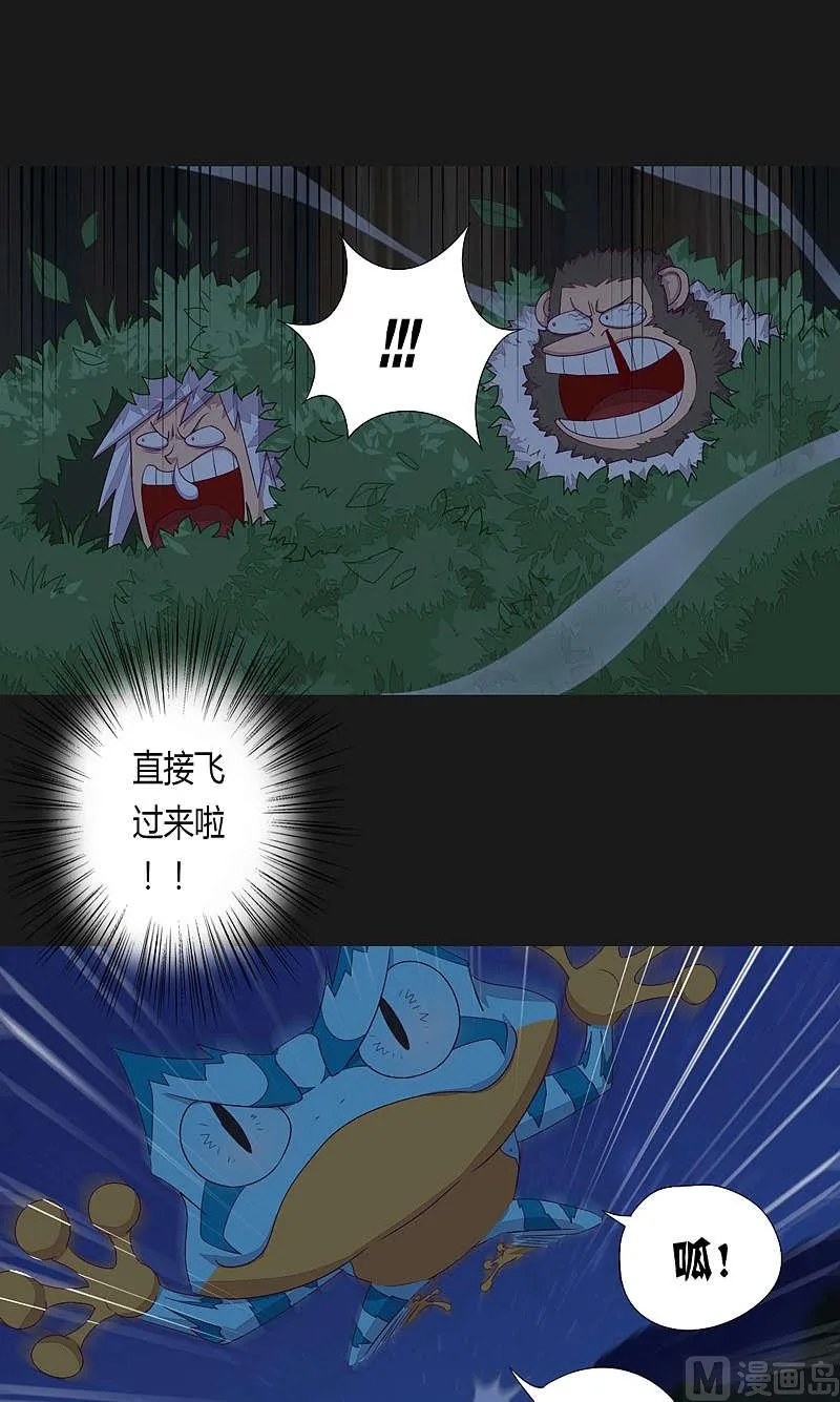 第33话 窥破！ 第2页