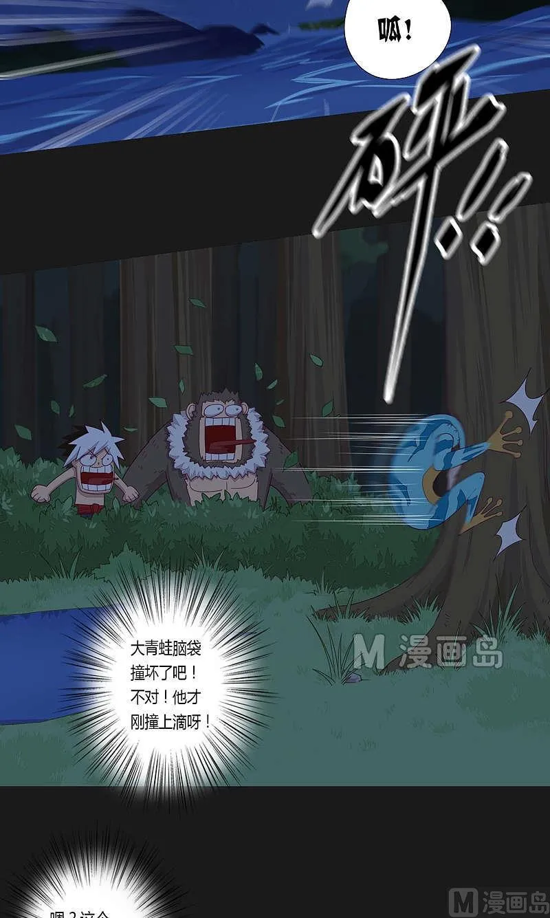 第33话 窥破！ 第3页