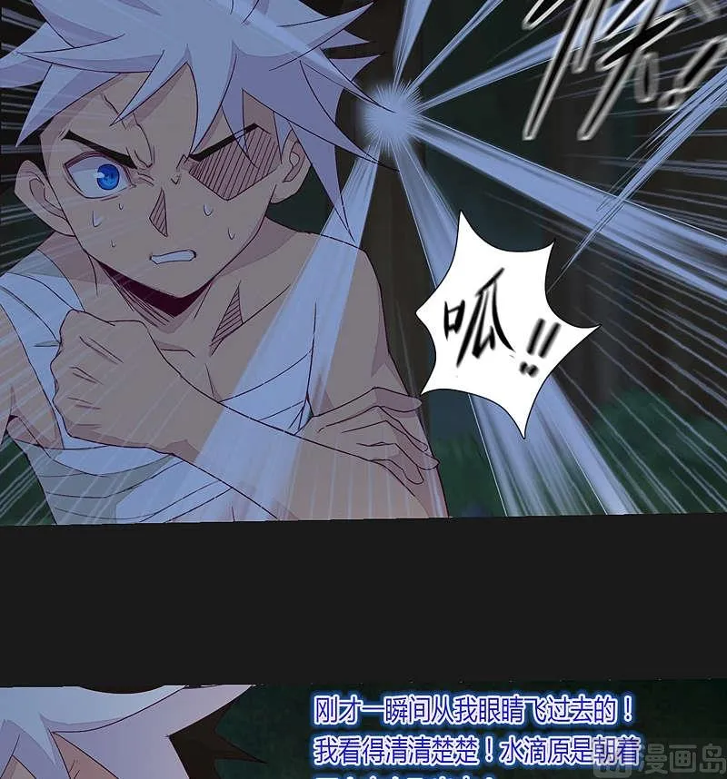 第33话 窥破！ 第15页