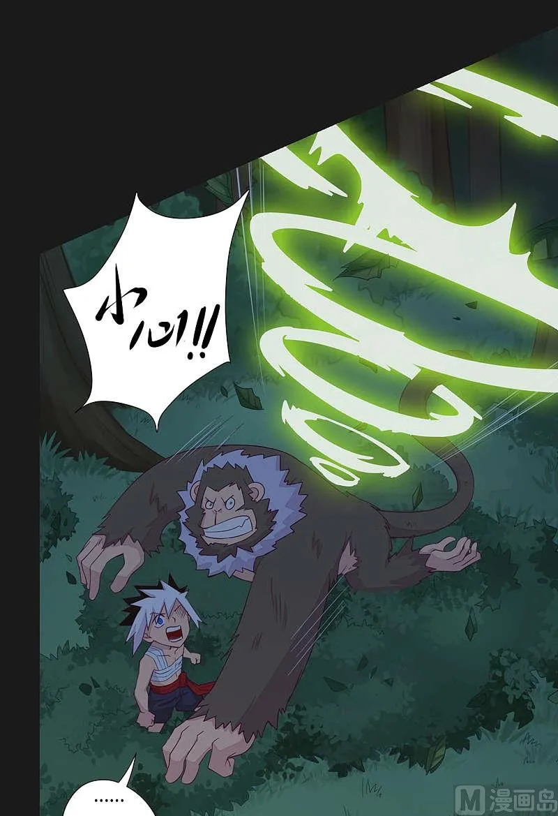 第33话 窥破！ 第23页