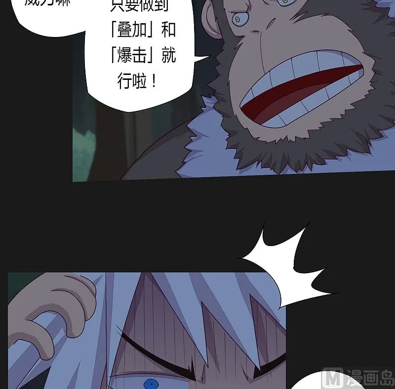第34话 新的玩伴！ 第12页