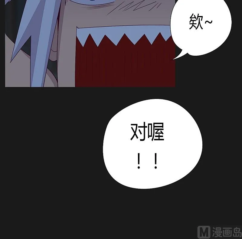 第34话 新的玩伴！ 第13页