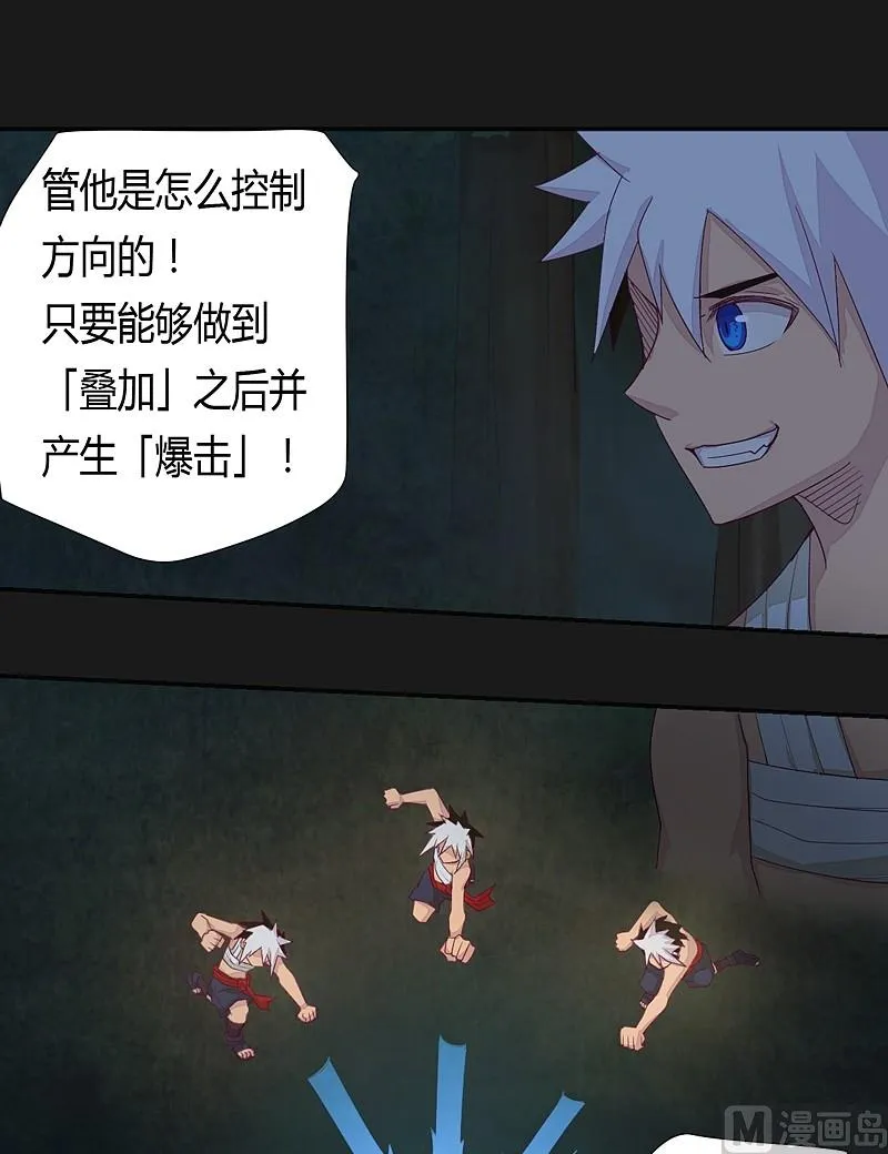 第34话 新的玩伴！ 第14页