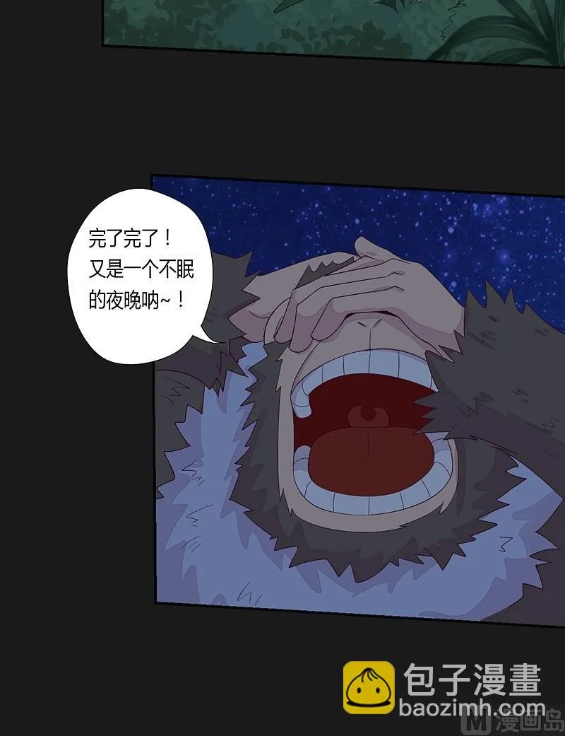 第34话 新的玩伴！ 第17页