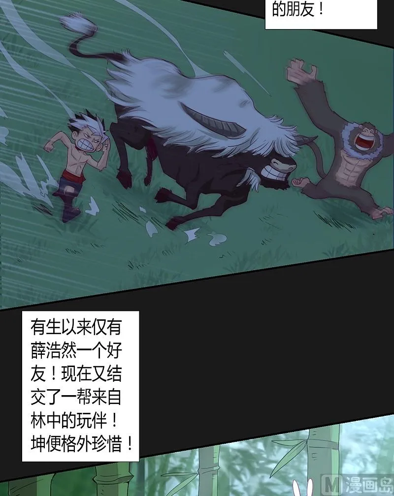 第34话 新的玩伴！ 第24页