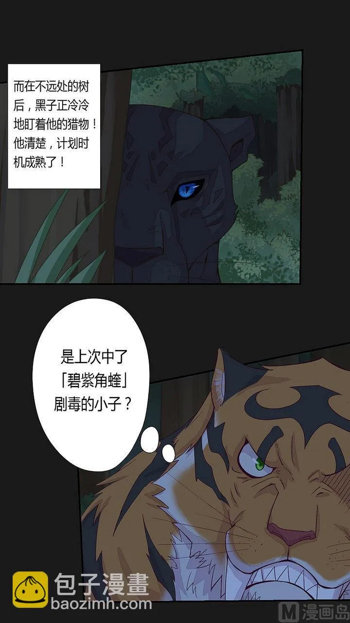 第35话 生死状！ 第7页