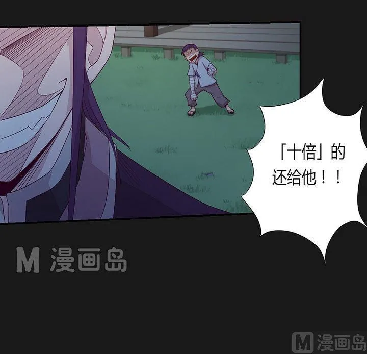 第35话 生死状！ 第12页