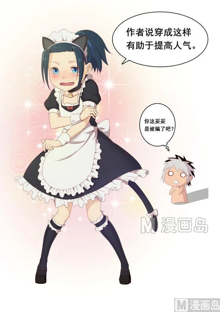 第35话 生死状！ 第21页