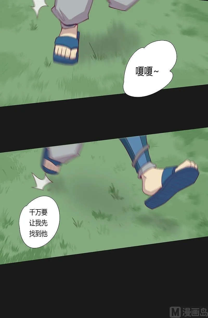 第36话 唐念！ 第10页