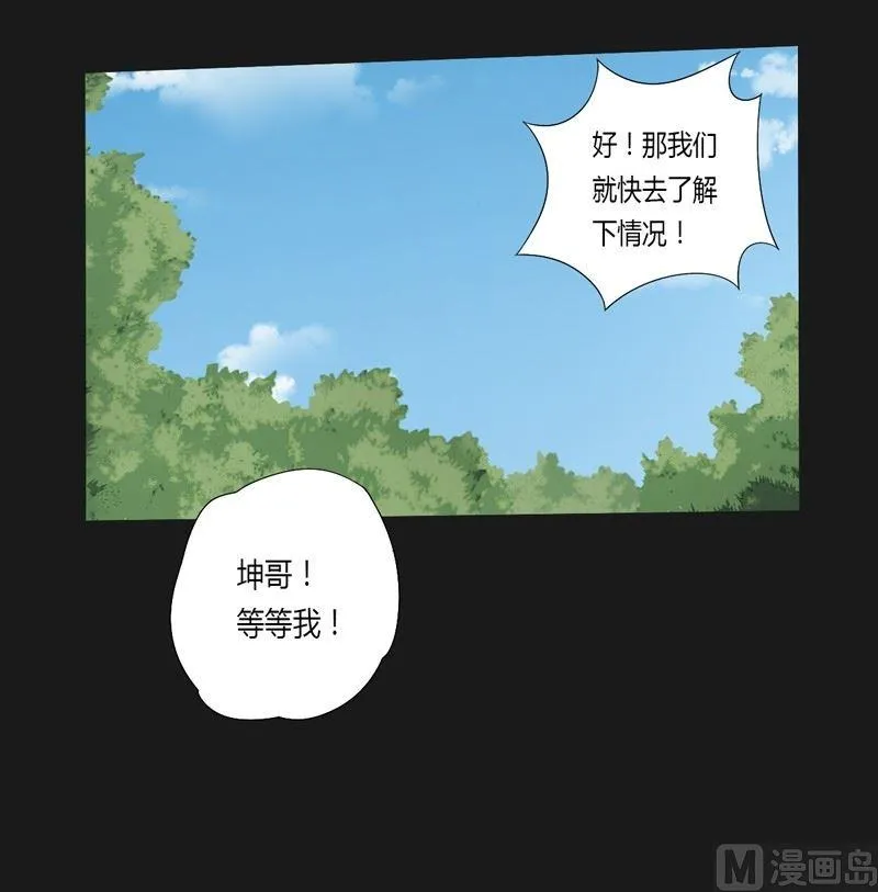 第37话 对不起！ 第16页