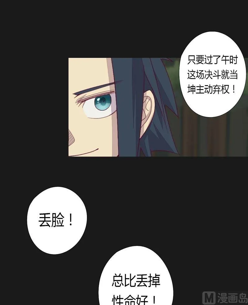 第37话 对不起！ 第17页