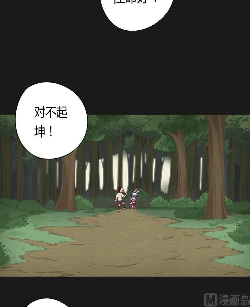 第37话 对不起！ 第18页
