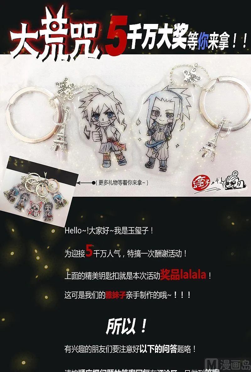 第38话 斛懈果！ 第17页