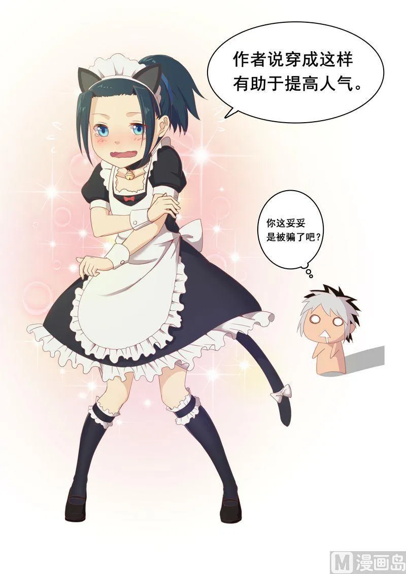 第38话 斛懈果！ 第20页