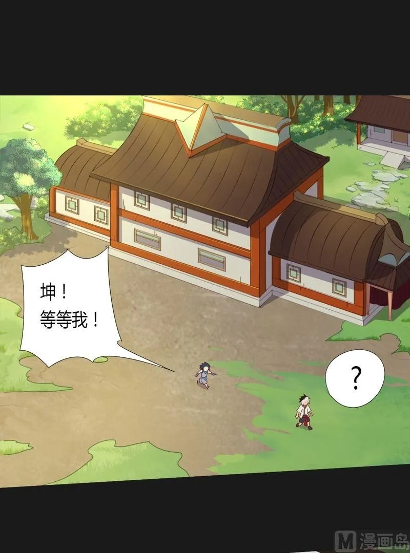 第39话 决断！ 第2页