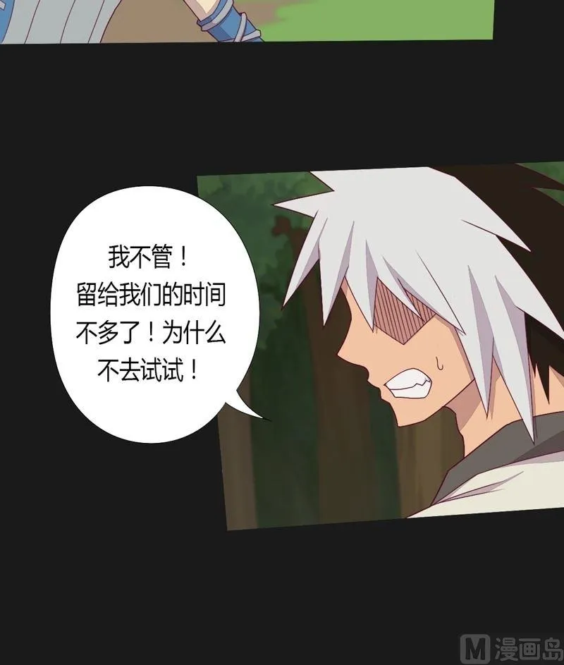 第39话 决断！ 第4页