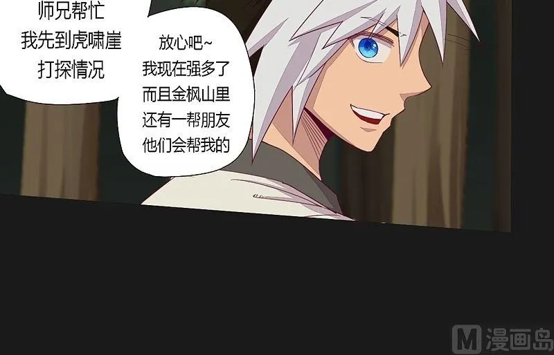 第39话 决断！ 第6页