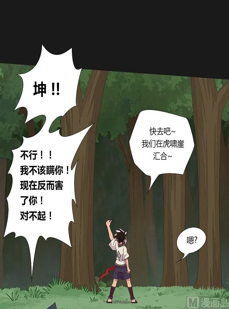 第39话 决断！ 第7页