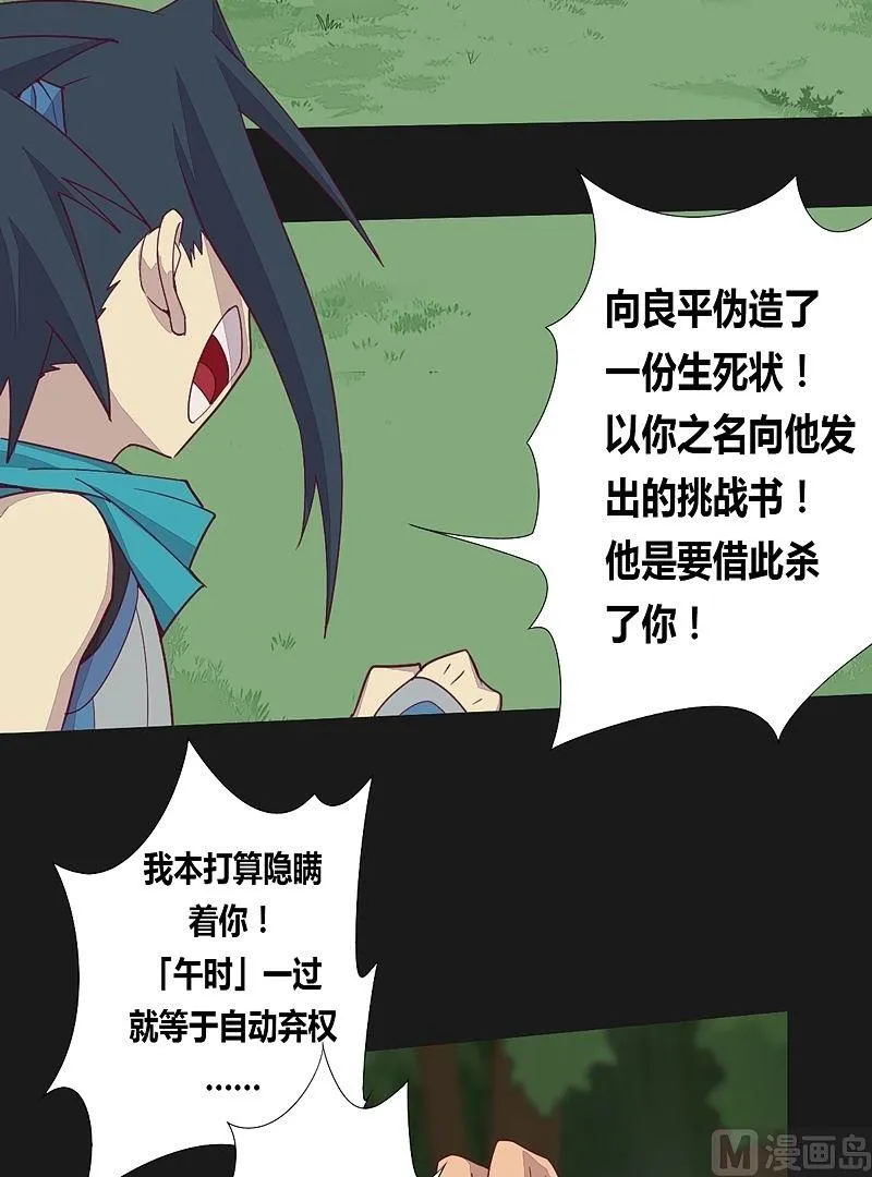 第39话 决断！ 第8页