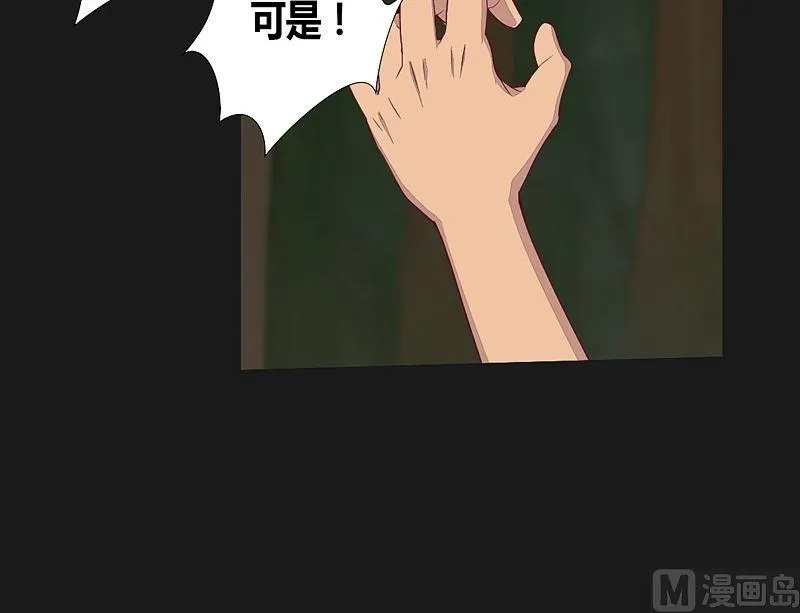 第39话 决断！ 第9页