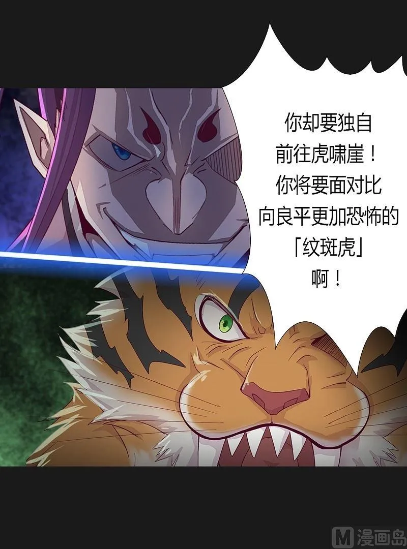 第39话 决断！ 第10页