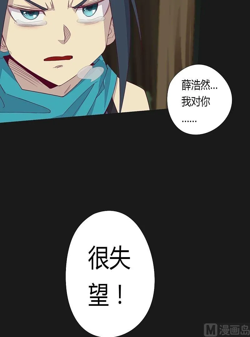 第39话 决断！ 第12页