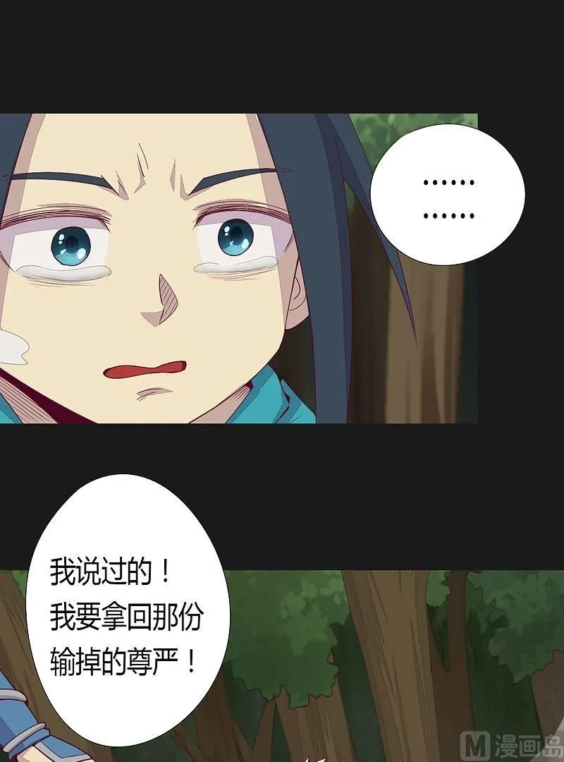 第39话 决断！ 第14页