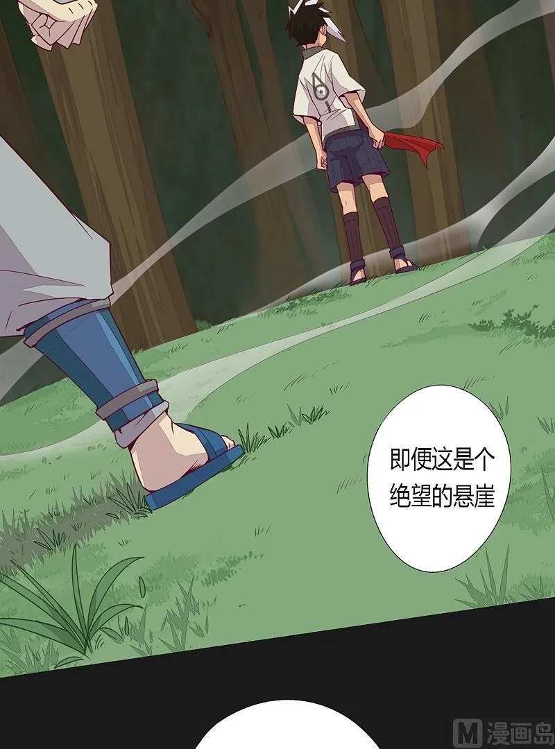 第39话 决断！ 第15页