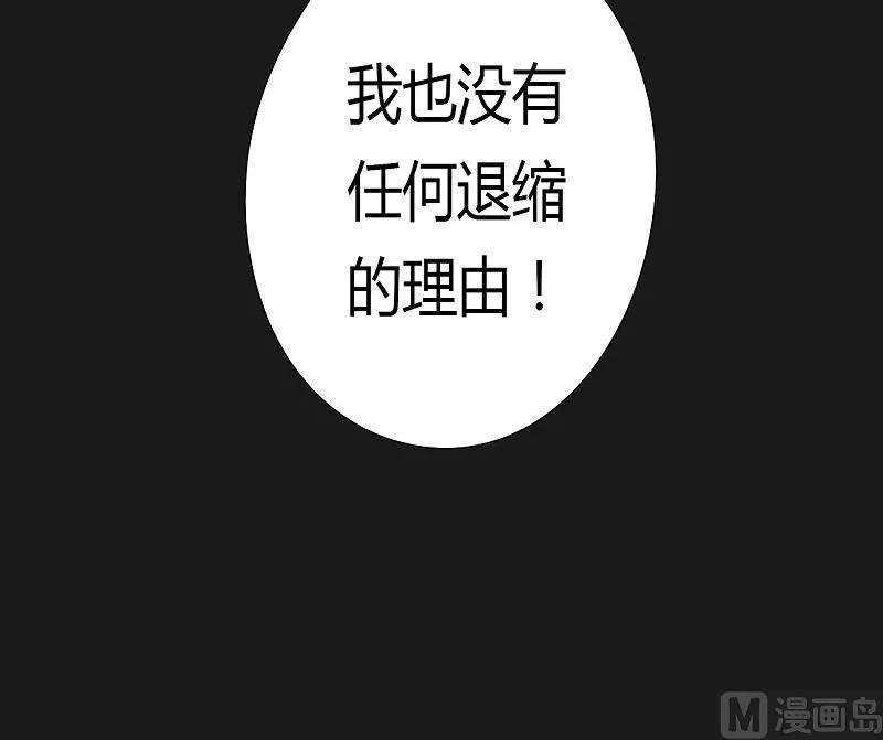第39话 决断！ 第16页