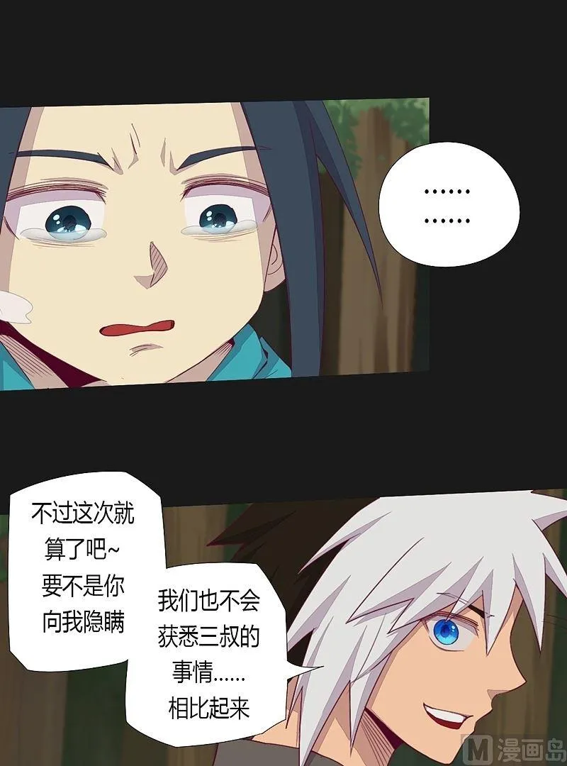 第39话 决断！ 第17页