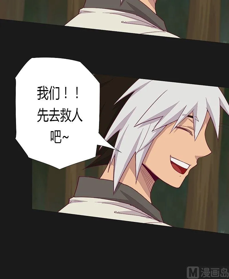 第39话 决断！ 第18页