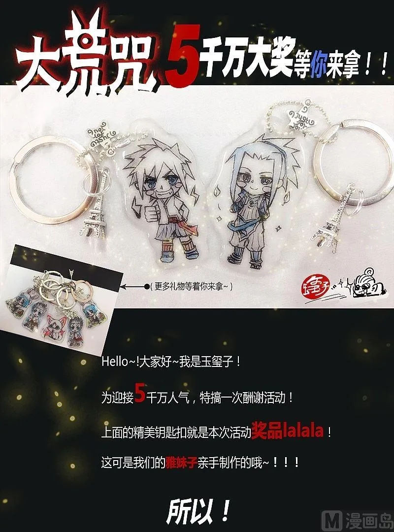 第39话 决断！ 第25页
