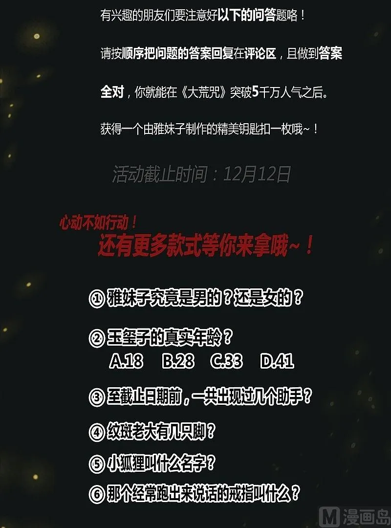 第39话 决断！ 第26页