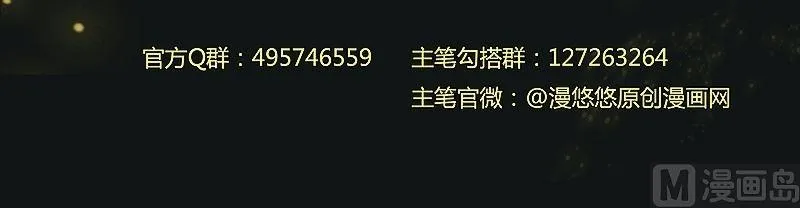 第39话 决断！ 第27页