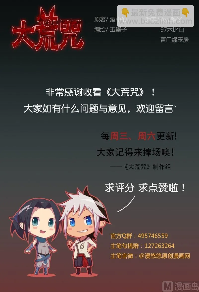 第39话 决断！ 第28页