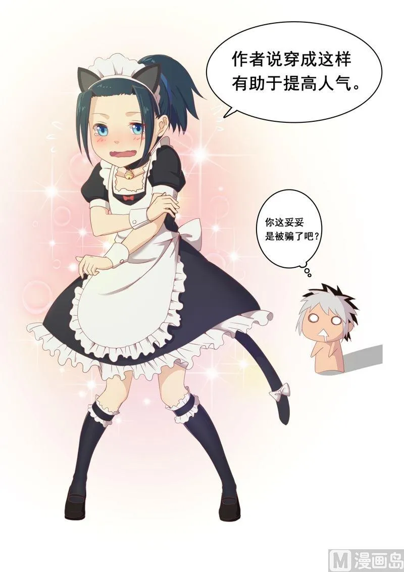 第39话 决断！ 第29页