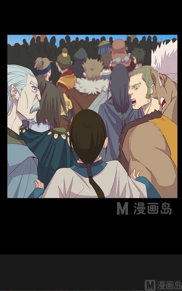 第40话 虎啸崖！ 第14页