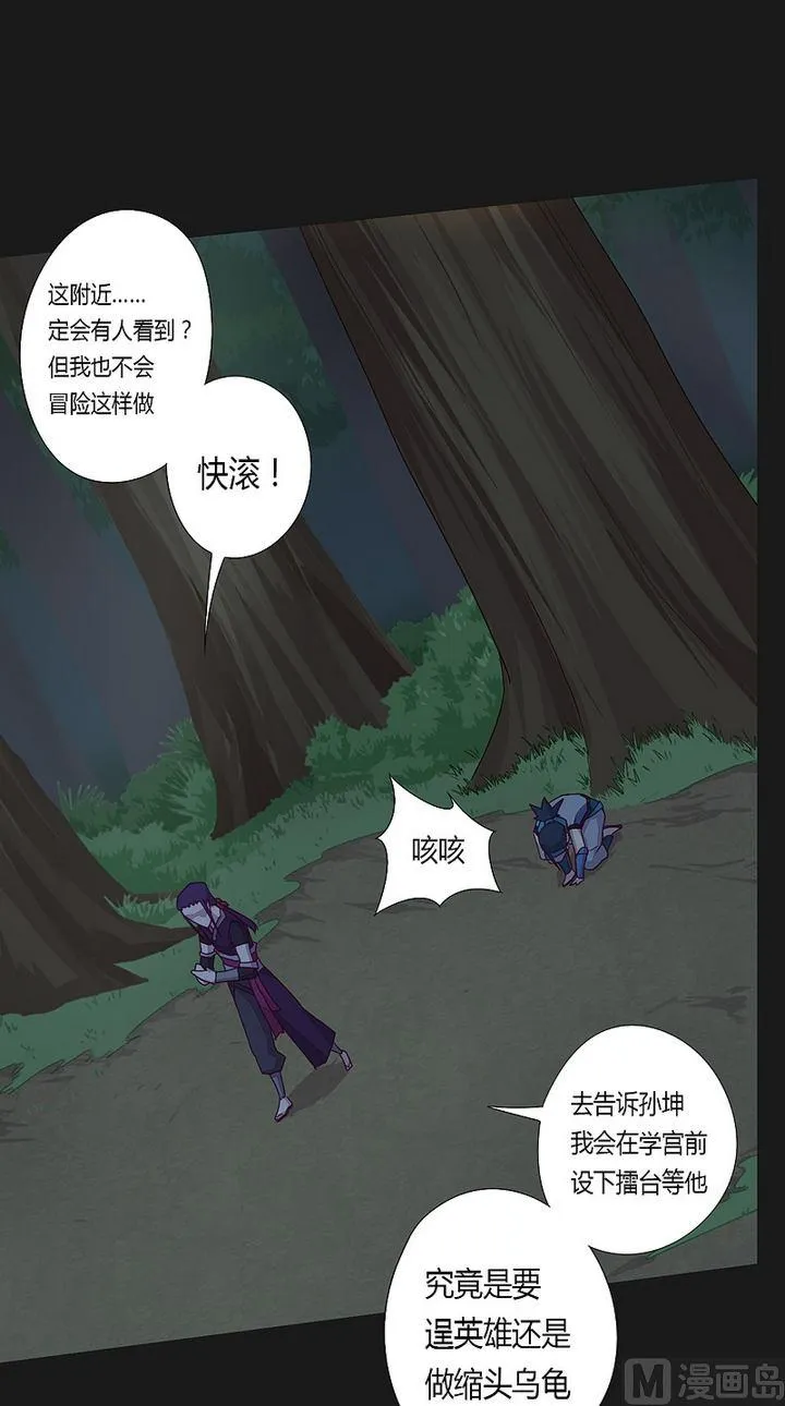 第41话 奔云豹！ 第7页