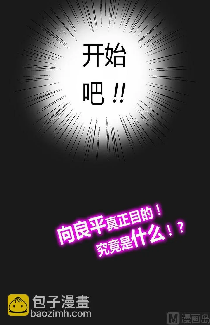 第41话 奔云豹！ 第16页