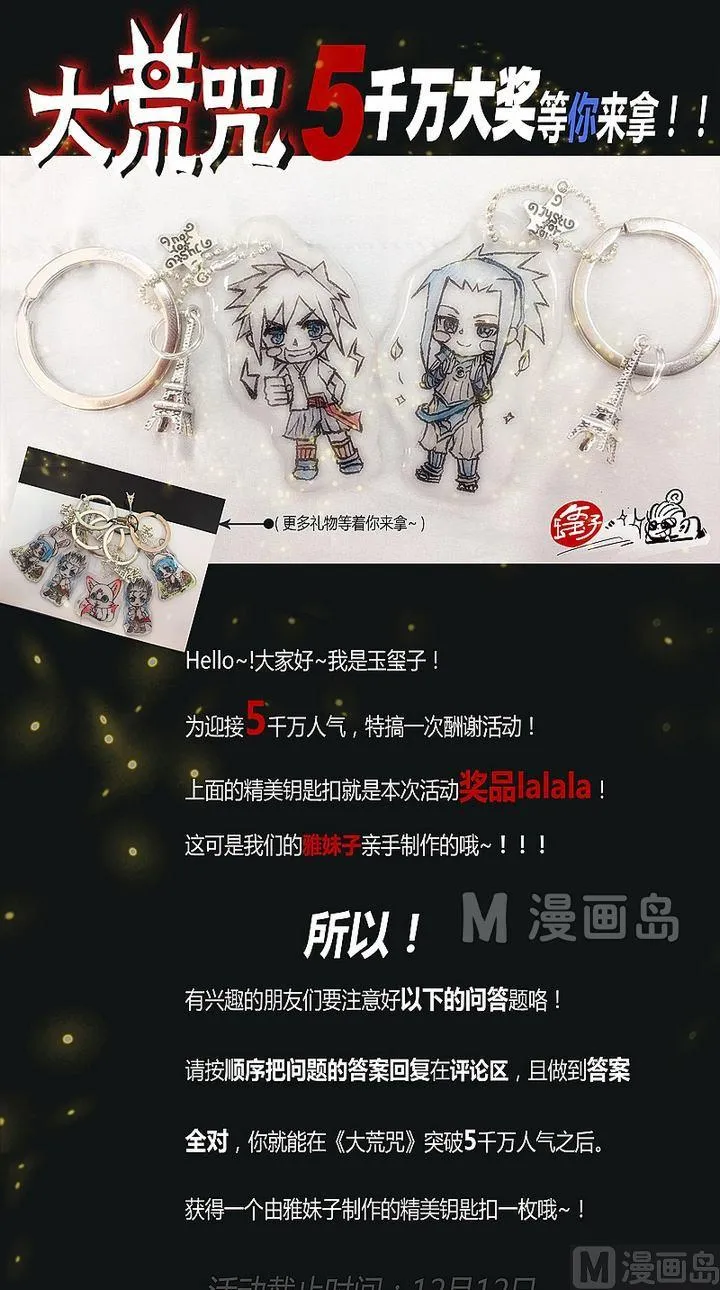第41话 奔云豹！ 第28页