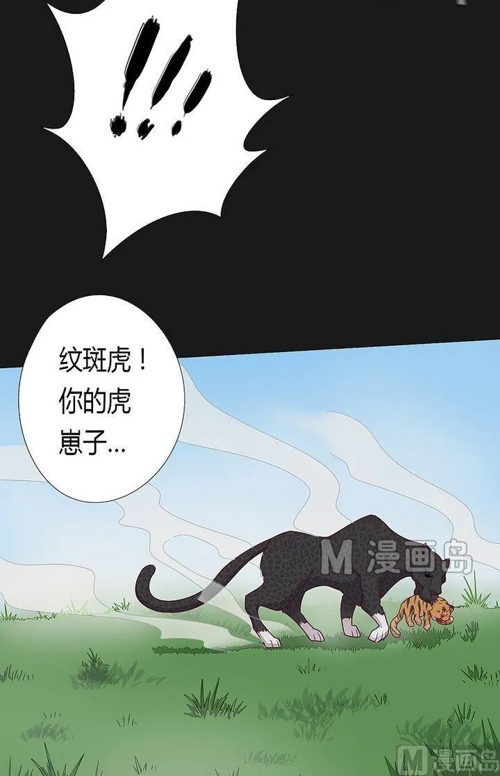 第42话 猎物！ 第7页