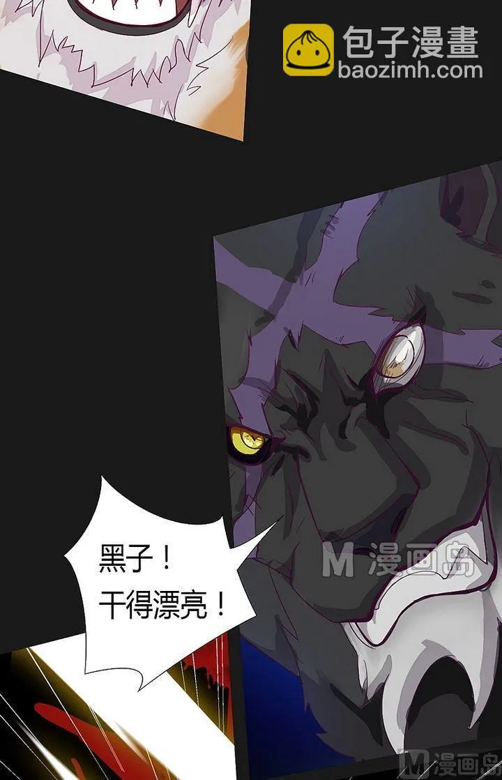 第42话 猎物！ 第9页