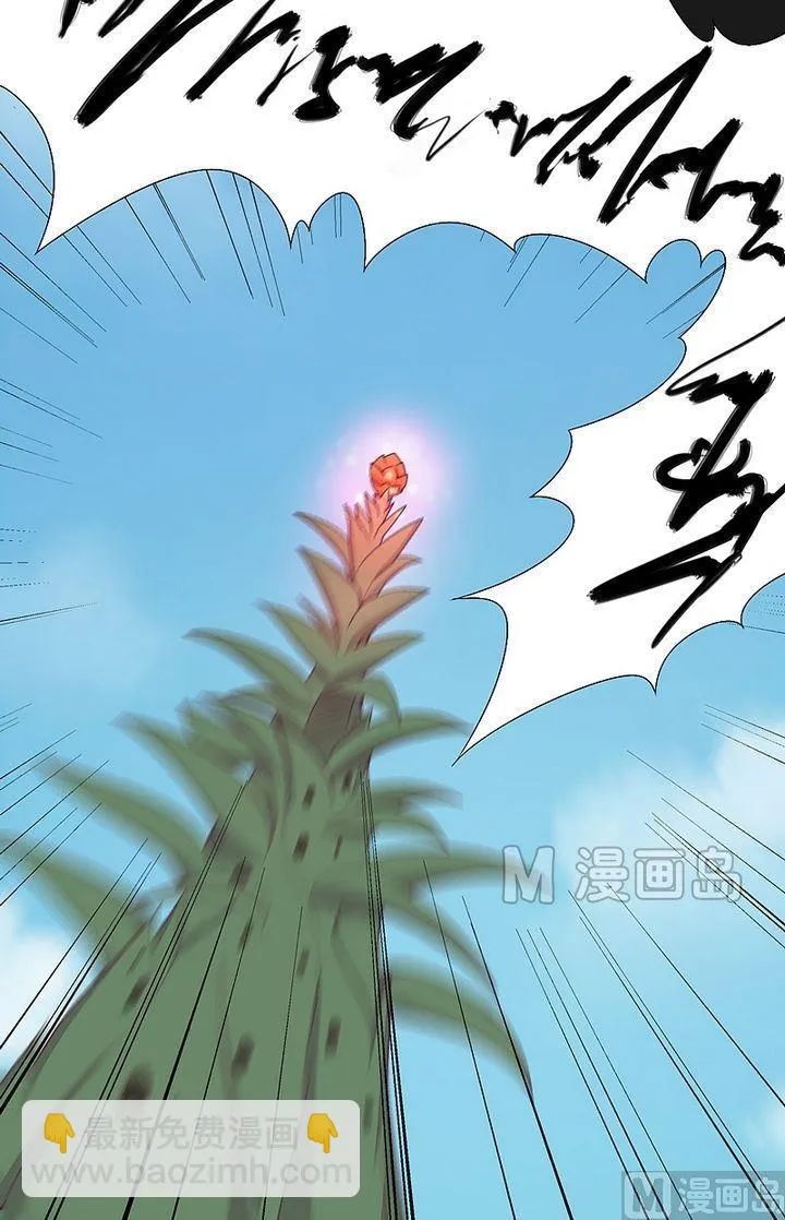 第42话 猎物！ 第13页
