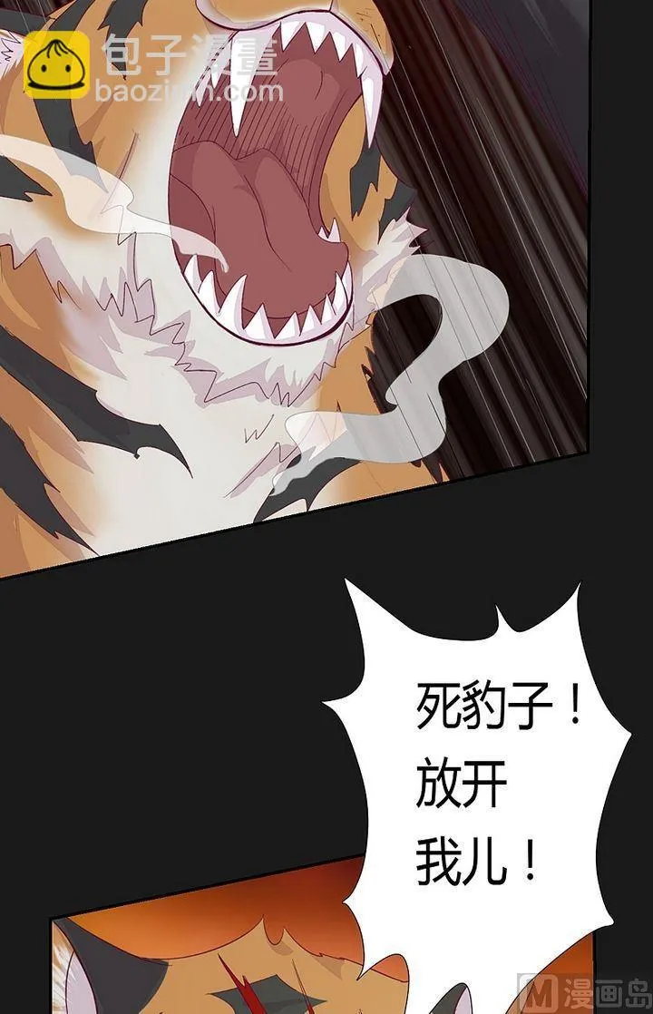 第42话 猎物！ 第15页