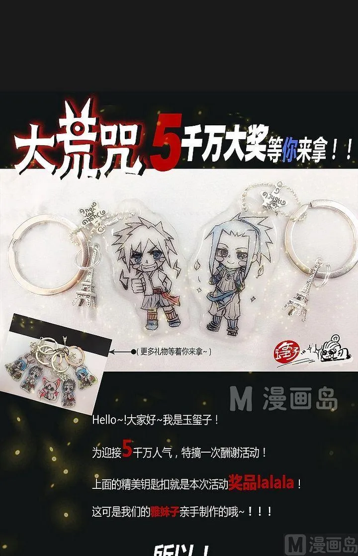 第42话 猎物！ 第27页