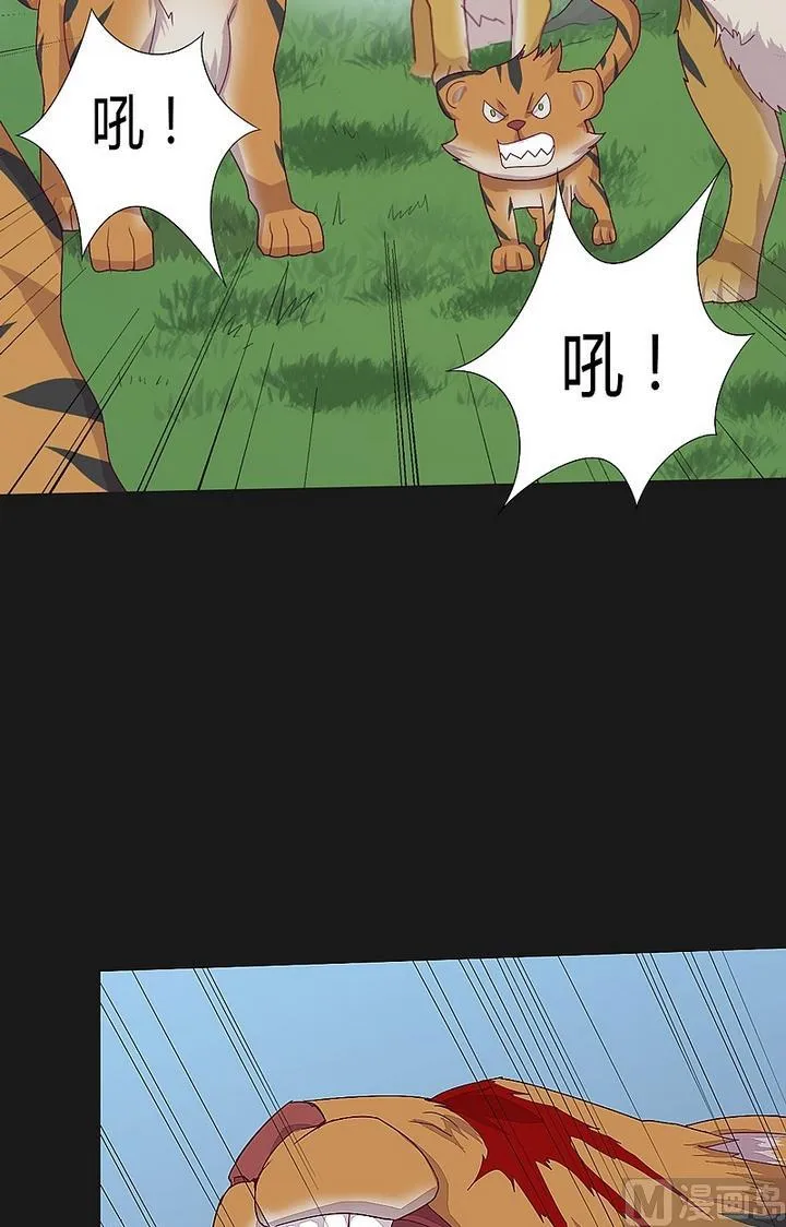 第43话 王の蔑视！ 第4页