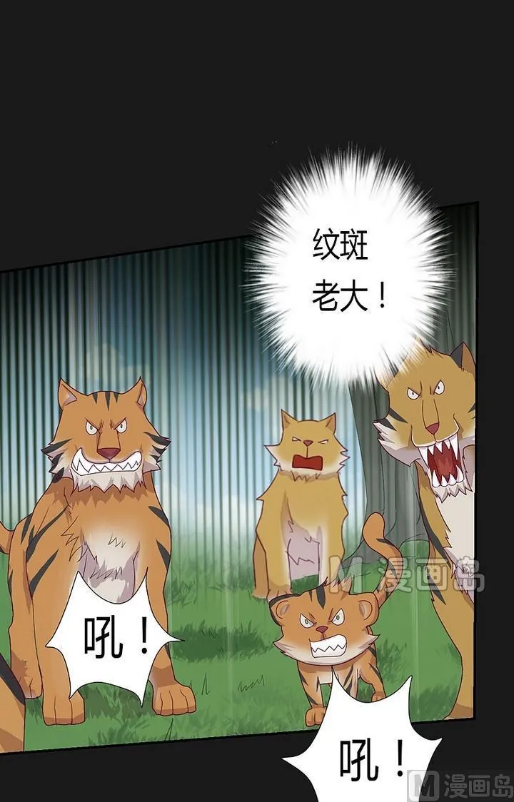 第43话 王の蔑视！ 第24页
