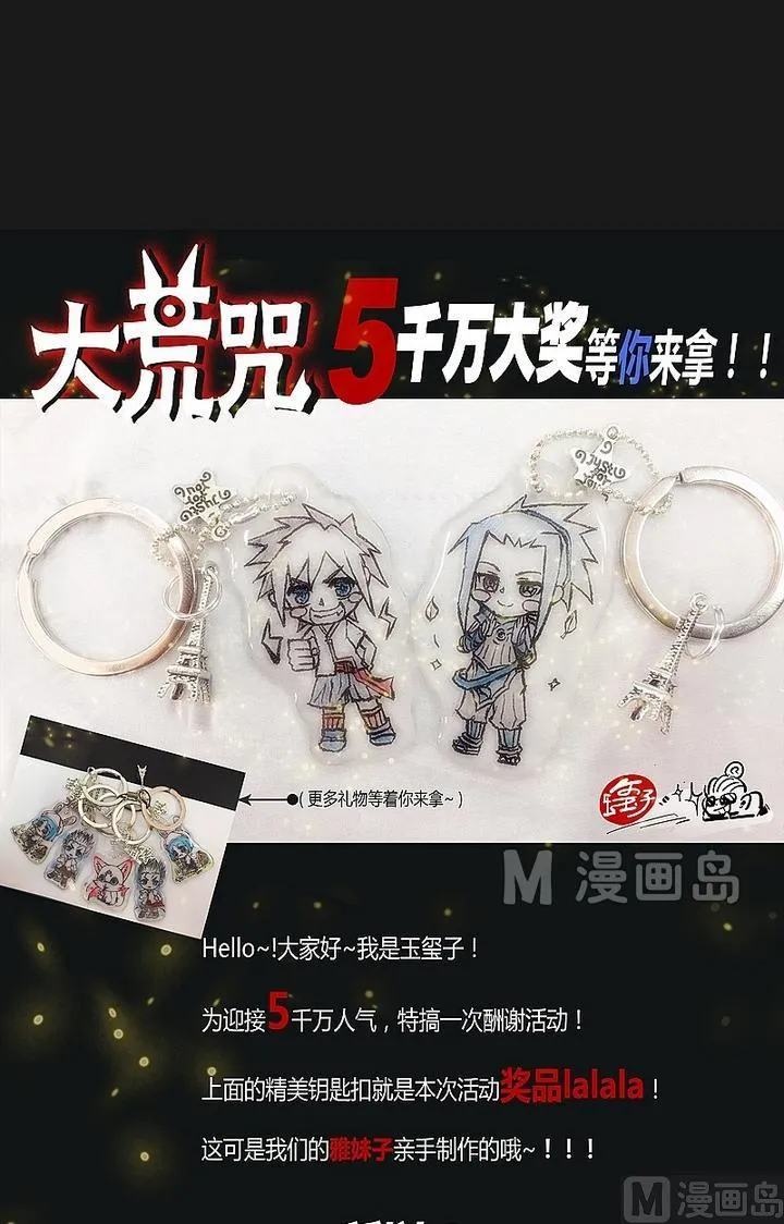 第43话 王の蔑视！ 第27页