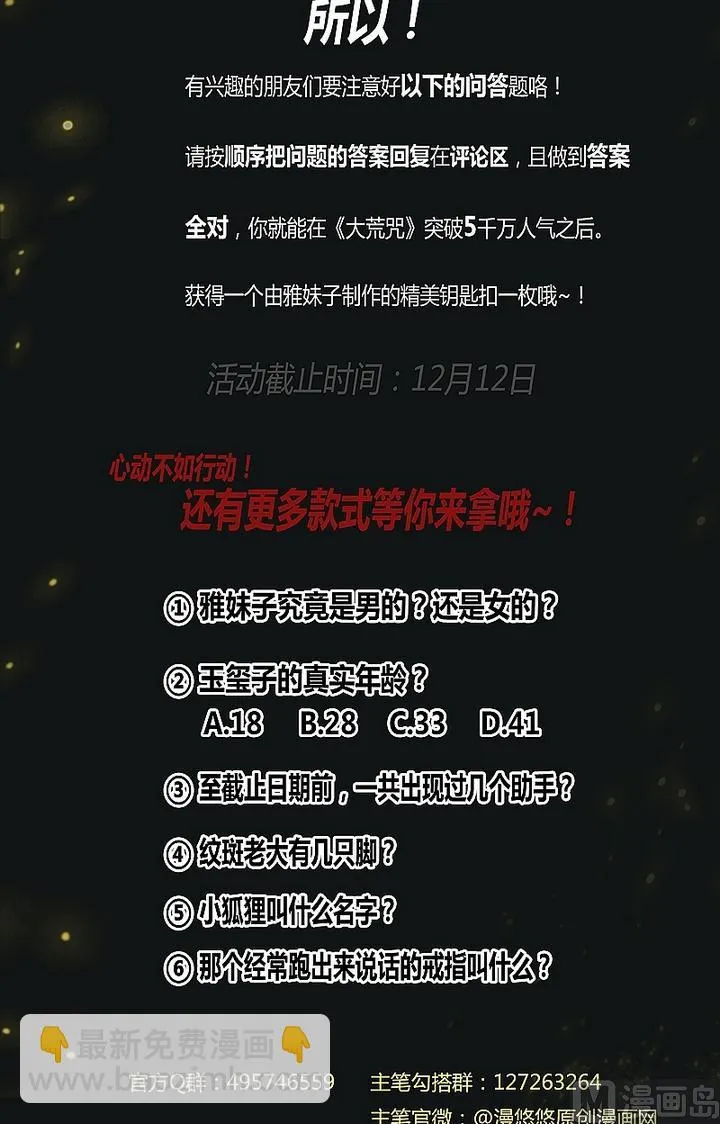 第43话 王の蔑视！ 第28页